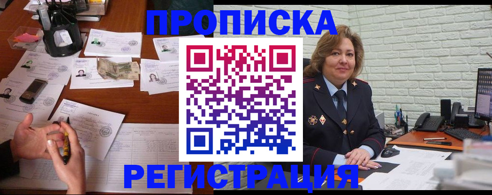 прописка ребенка в Лихославле