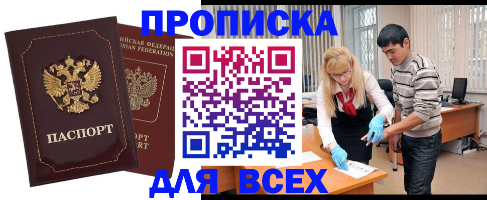 временная регистрация недорого в Лихославле