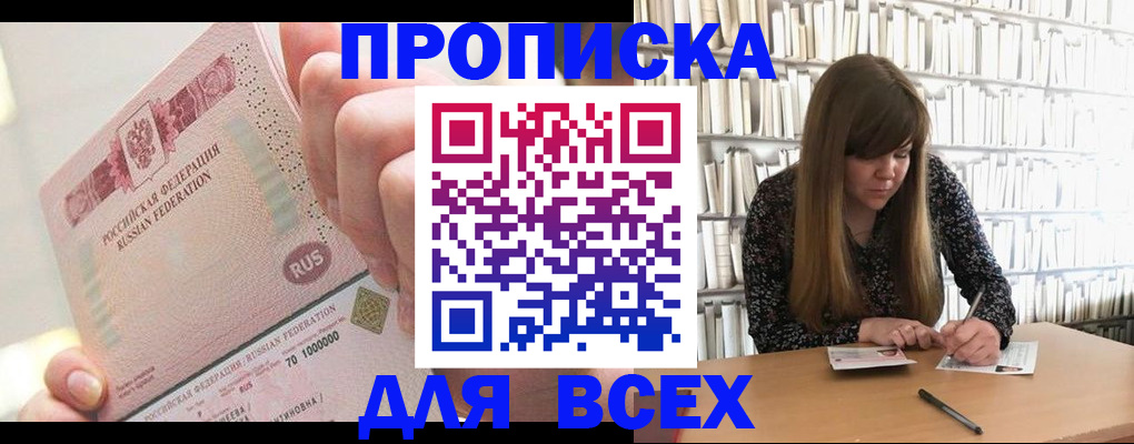 временная регистрация недорого в Лихославле