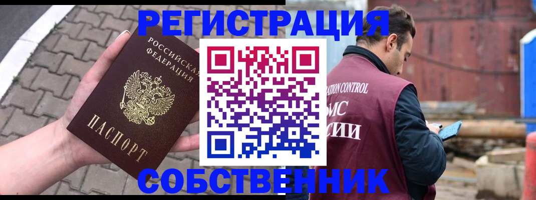 прописка для школы в Лихославле
