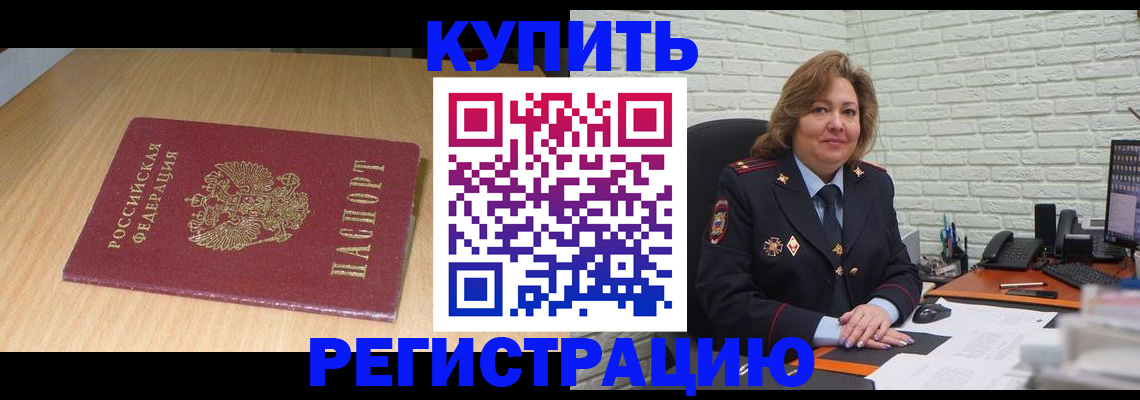 временная регистрация в квартире в Лихославле