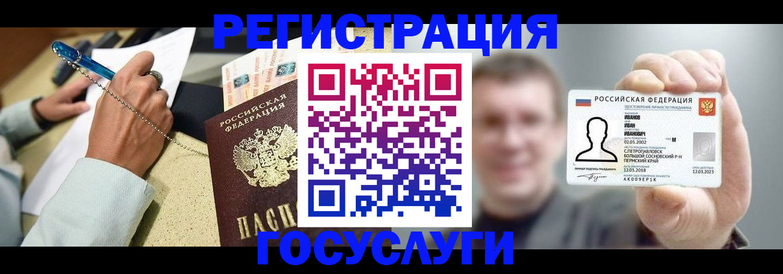 прописка 2025 в Лихославле