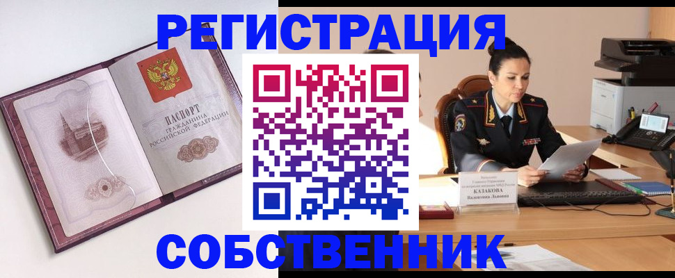сопровождение регистрационного учёта в Лихославле