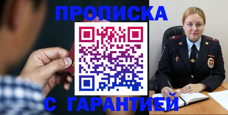 прописка для военкомата в Лихославле
