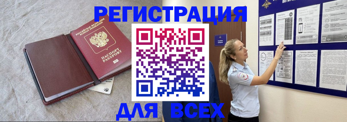 прописка законно в Лихославле