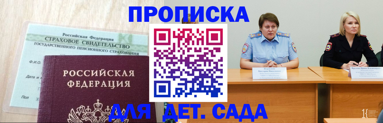 временная прописка в Лихославле
