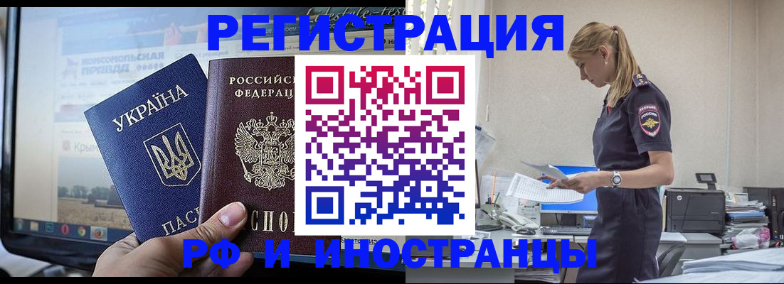 временная регистрация адрес в Лихославле